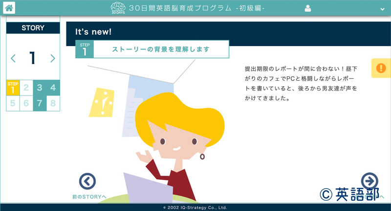 30日間英語脳育成プログラムの口コミと評判は 使った感想と勉強法を公開 Wurk ワーク