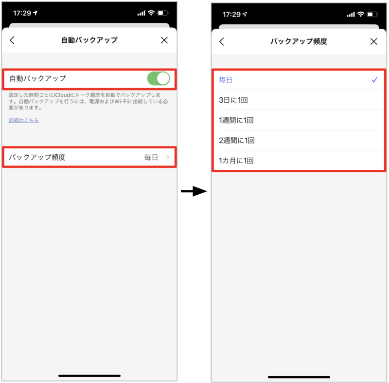 Pc版lineのバックアップ方法 トーク履歴の復元は可能 Wurk ワーク