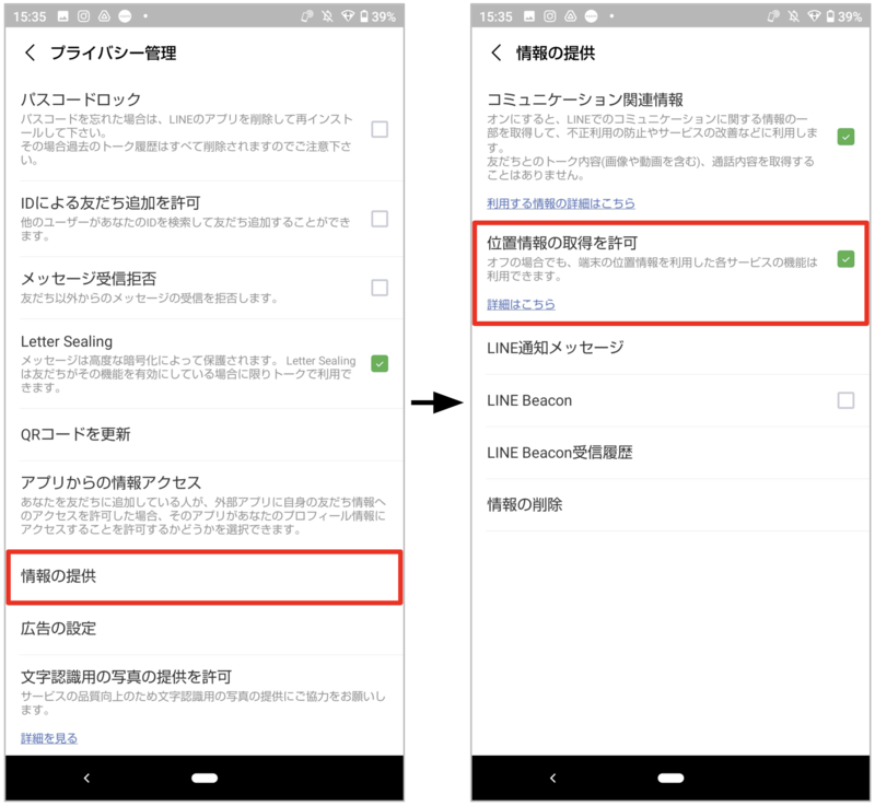 Lineの位置情報の送り方とオン オフの方法 バレて危険か Wurk