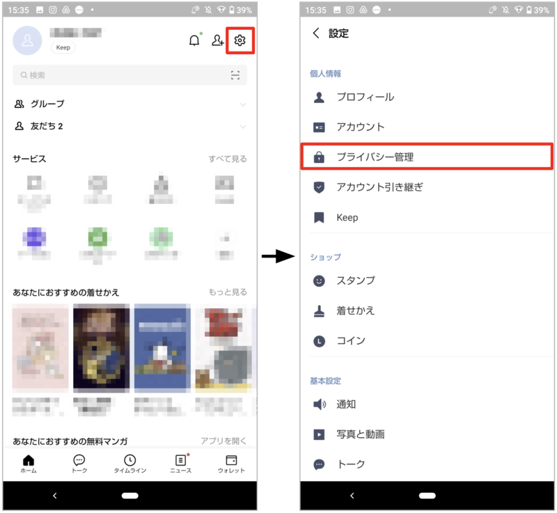 Lineの位置情報の送り方とオン オフの方法 バレて危険か Wurk 旧英語部