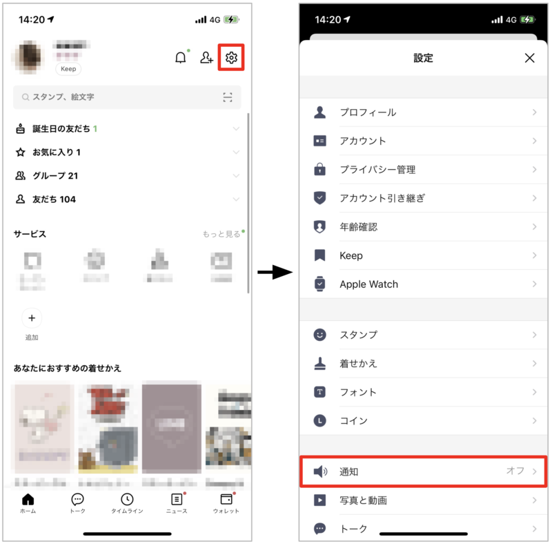 Lineの通知が来ない 遅い時の対処法をiphoneとandroidで解説 Wurk ワーク