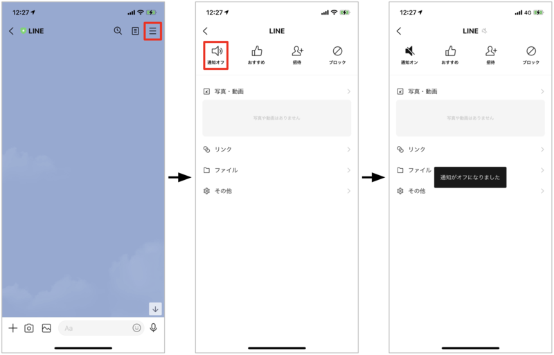 Lineの公式アカウントを削除する方法 できない時の対処法は Wurk ワーク